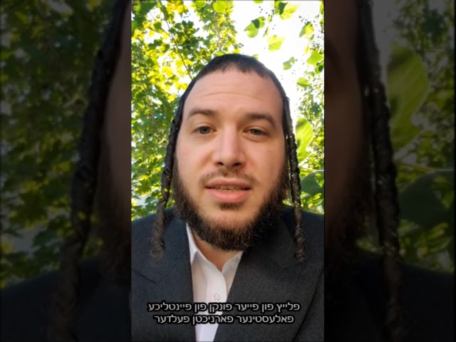 מוטי אילוביץ תשפא - Motty Ilowitz  5781 new year poem