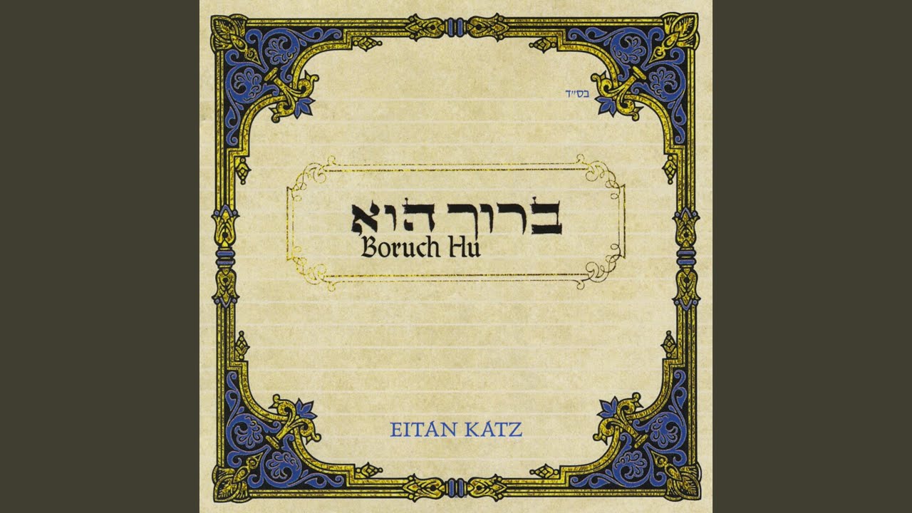 Boruch Hu