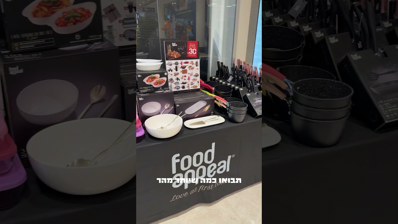 מבצעים שווים בטירוף