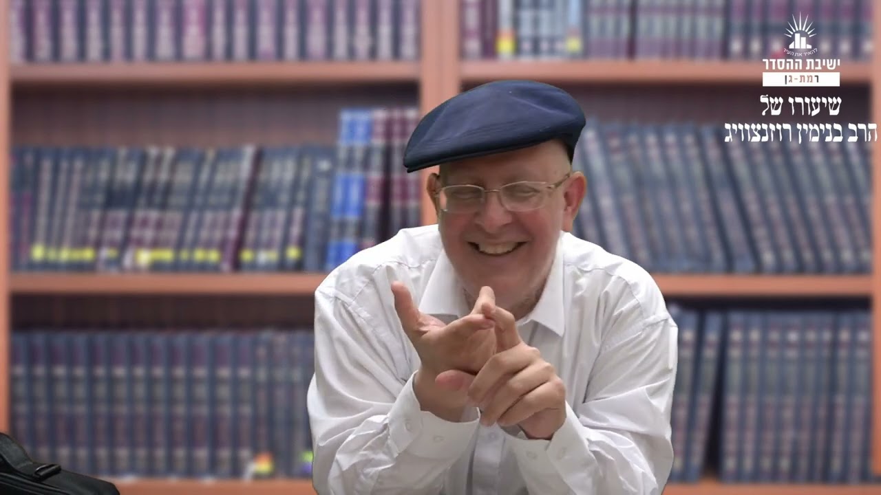 "ברכה במה שאין = קללה" - להפטרת וירא / הקונספציה של אברהם אבינו - סדום ועמורה | הרב בנימין רוזנצוויג