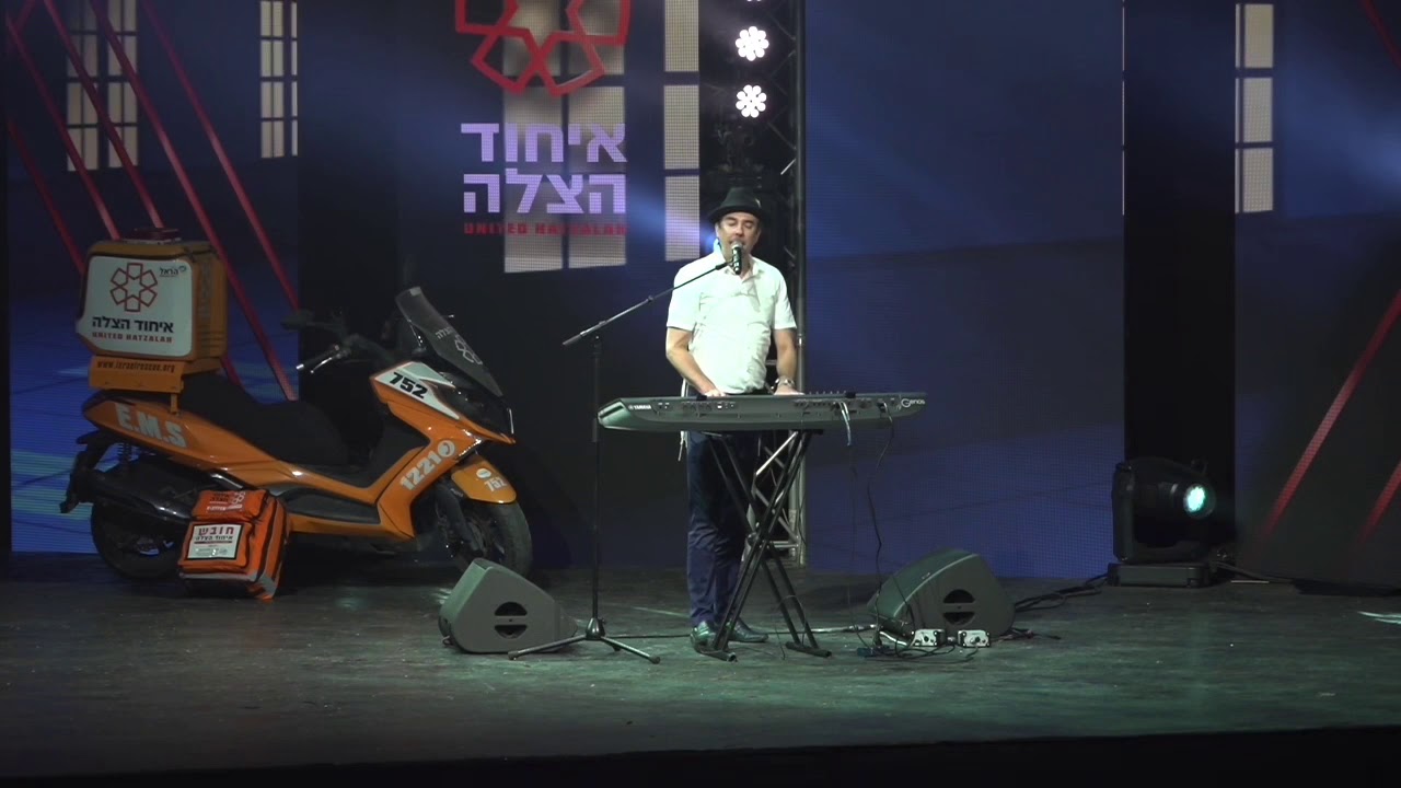 עמירן דביר בבנייני האומה  - שועתי / תוכו רצוף אהבה - ערב הצדעה לכבוד ״איחוד הצלה״