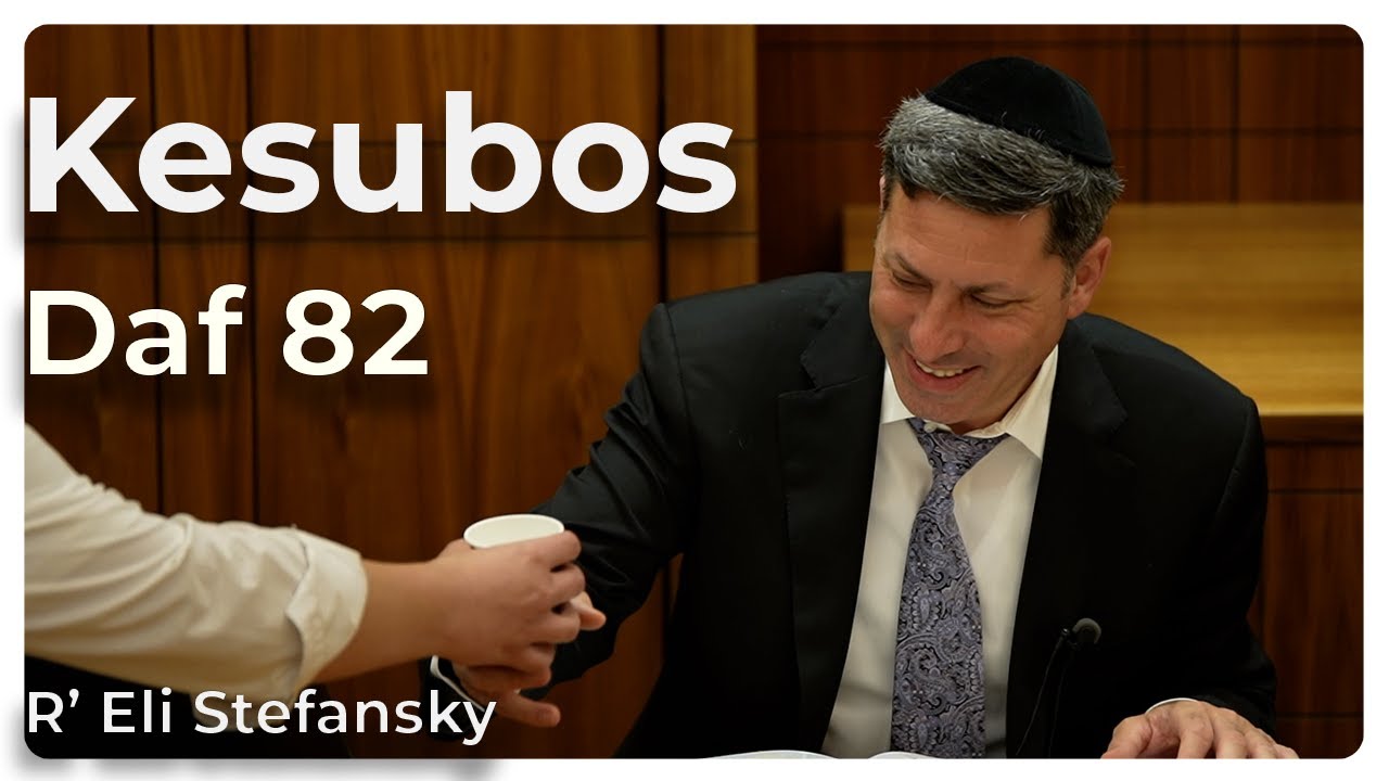 Daf Yomi Kesubos Daf 82 by R’ Eli Stefansky