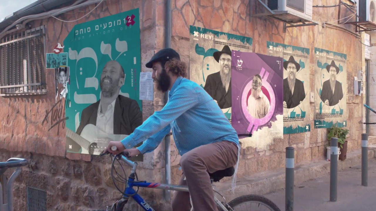 אוטוטו כאן: אירועי צמאה תשע"ח בבנייני האומה!
