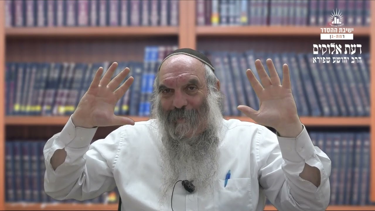 המחשבה הילדותית או המבוגרת | דעת אלוקים- לח | הרב יהושע שפירא