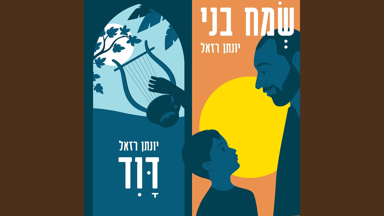 דוד