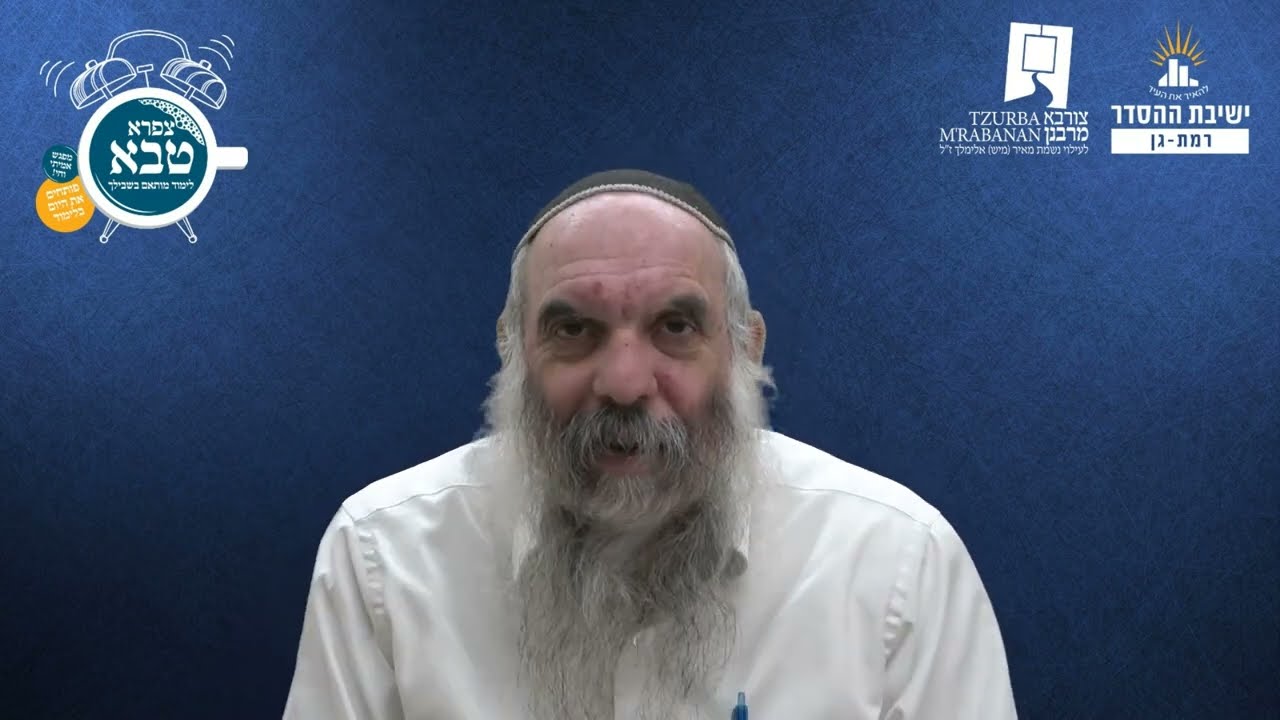 אוזן ששמעה | שפת אמת לפרשת משפטים- תרנ"ז | הרב יהושע שפירא