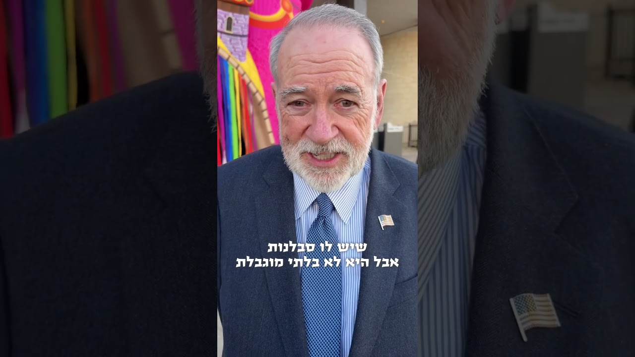 שאלת השאלות . חכו לסוף