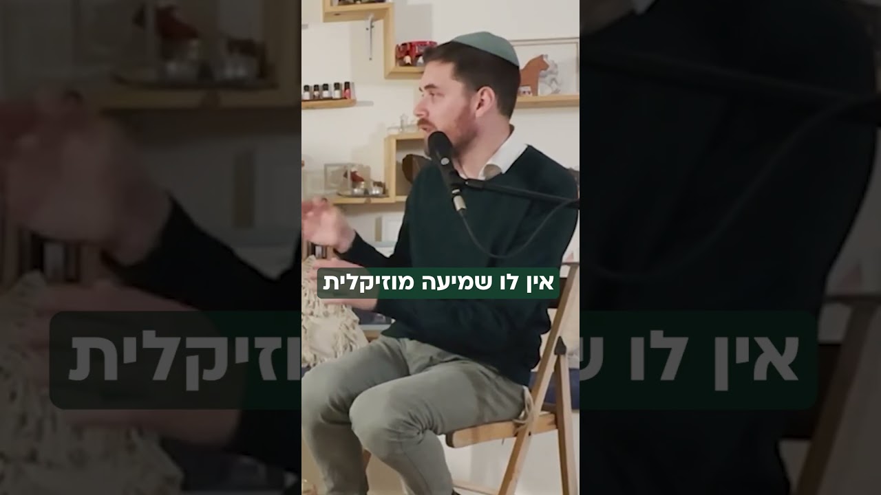 תשוקה = כישרון? (מתוך הפודקאסט של בנצי גולדשטיין)