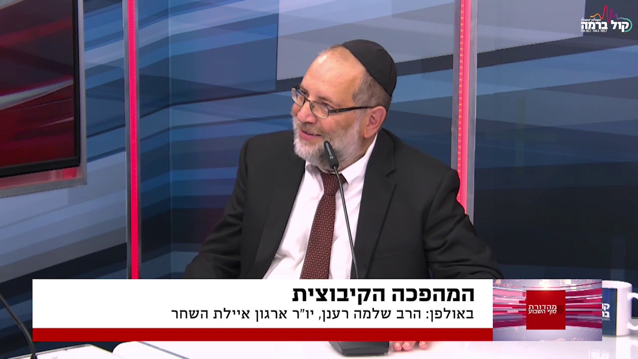 המהפכה הקיבוצית: שלמה רענן באולפן 'קול ברמה פלוס'