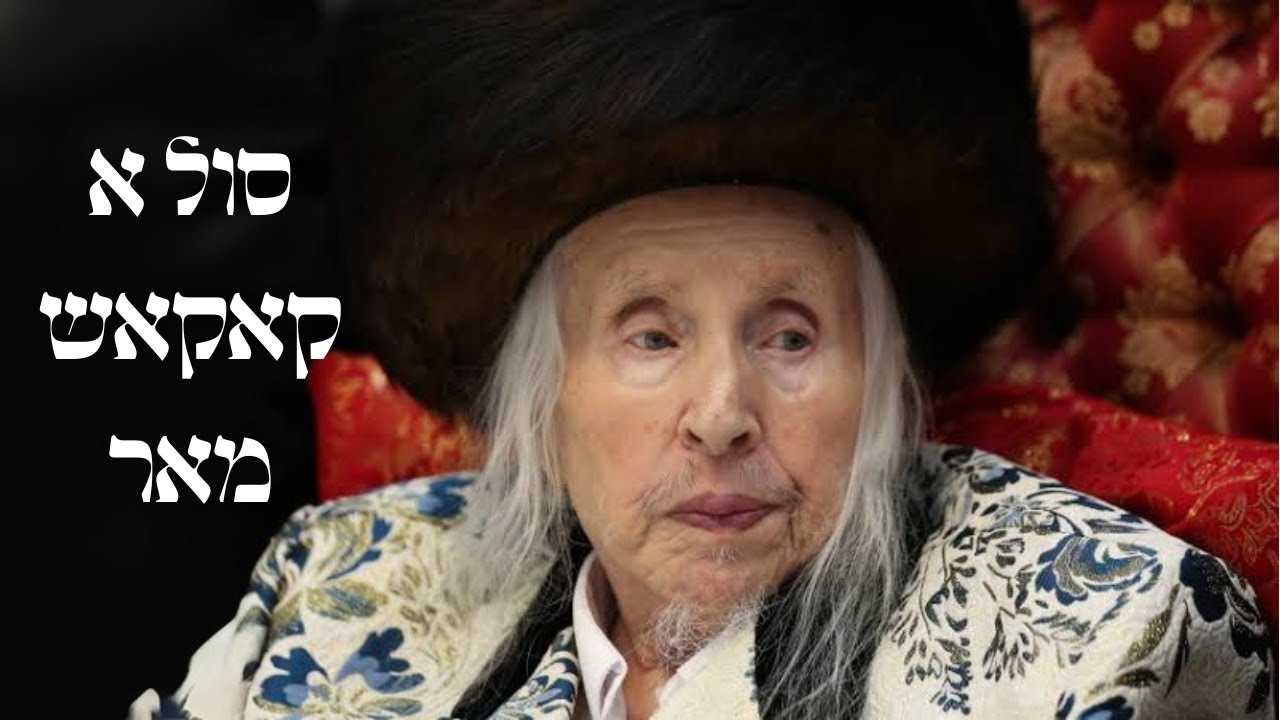Sol A Kokosh: The Kaliver Rebbe | סול א קאקאש מאר הרבי מקאלב