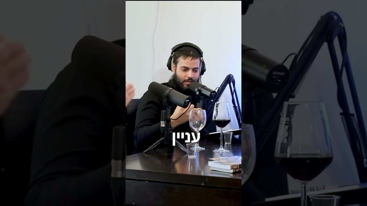 העיקר התעסקות והחוויה #torah #pesach #פסח #בםקאסט @Davidinachshon