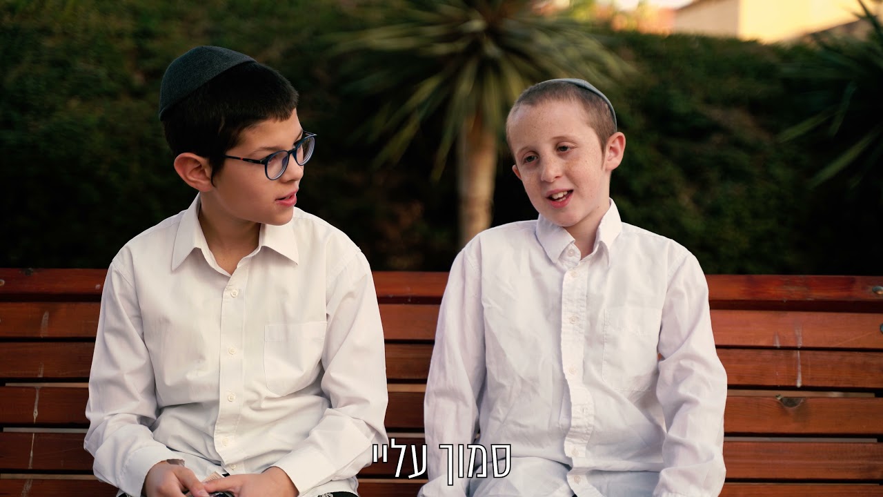 קליפ קידום - גן ישראל חדרה תשפ"ב