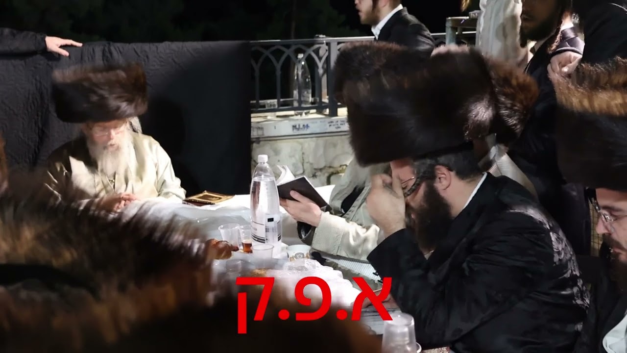 אדמו"ר מפינסק קרלין שליט א בסעודה שלישית על גג הציון הרשב"י בשבת פרשת לך לך  תשפ"ה