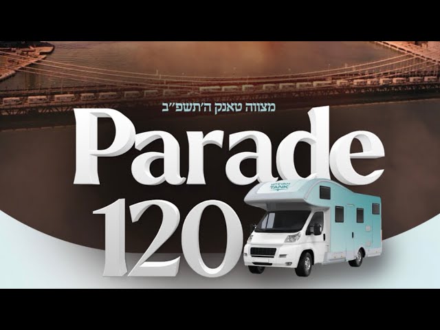 Mitzvah Tanks. Uplifting the standard “Tank” to its true potential!