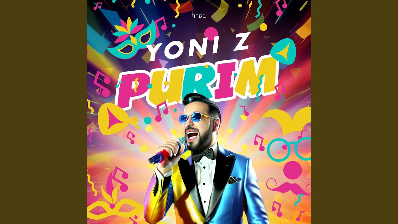PURIM