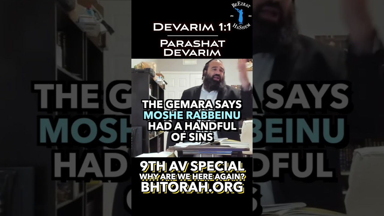Parshat Devarim Mussar #RabbiYaronReuven #Devarim #Mussar