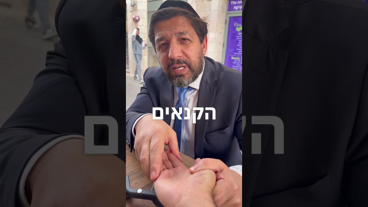 הצילו מה עושים?