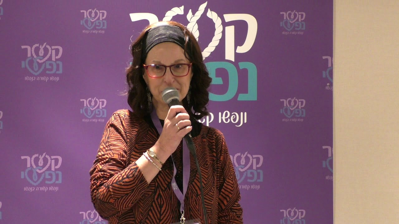 Mrs Batya Ruddell My Journey Towrd Healing Compassion and Understanding