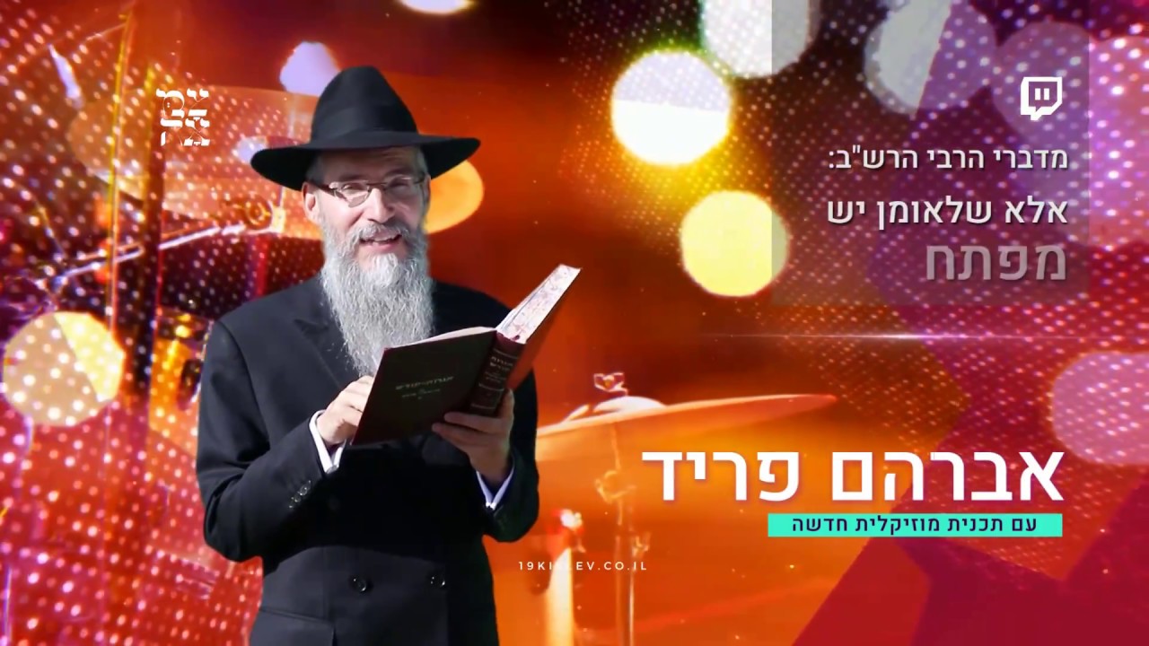 צמאה 2018. מריחים את זה באוויר!