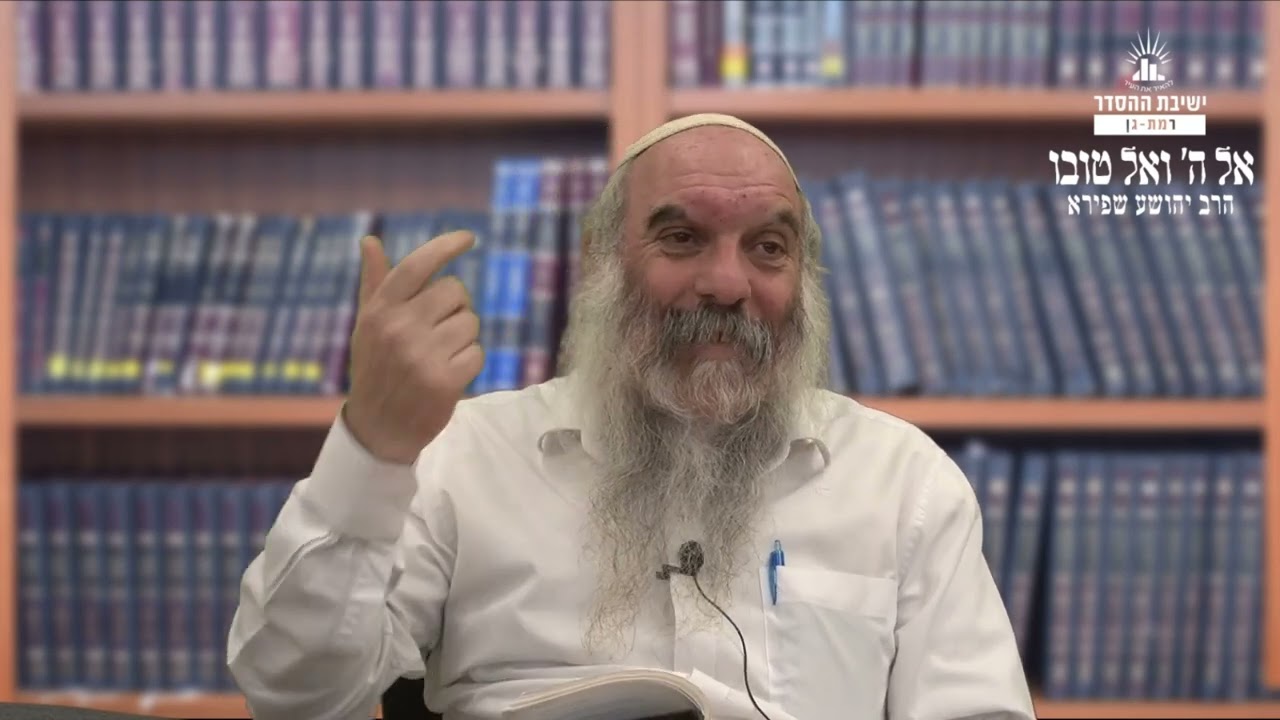 לבחור משקפיים נכונות  | אל ה' ואל טובו- כג | הרב יהושע שפירא