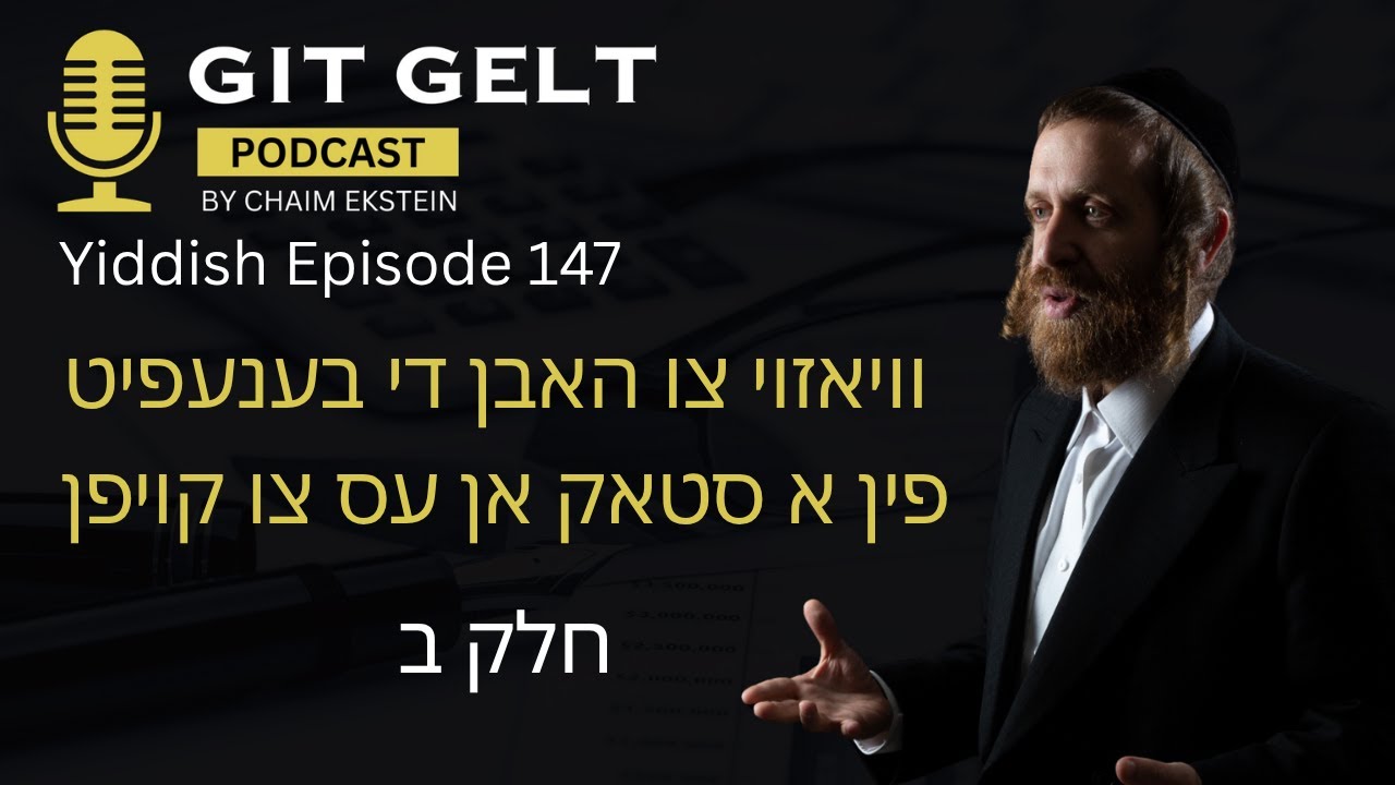 Yiddish Episode 147: Synthetic Stock Ownership / Options Explained - Part 2