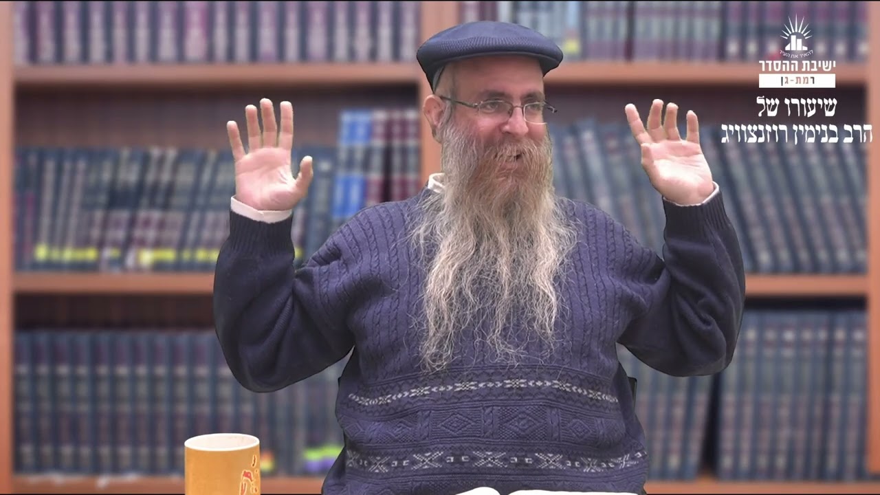ויצב יעקב מצבה על קברתה- היא מצבת קבורת רחל | שיעור לפרשת וישלח | הרב בנימין רוזנצוויג