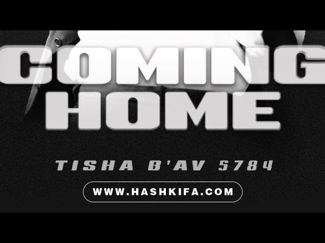 Tisha B’Av Film - Coming Home