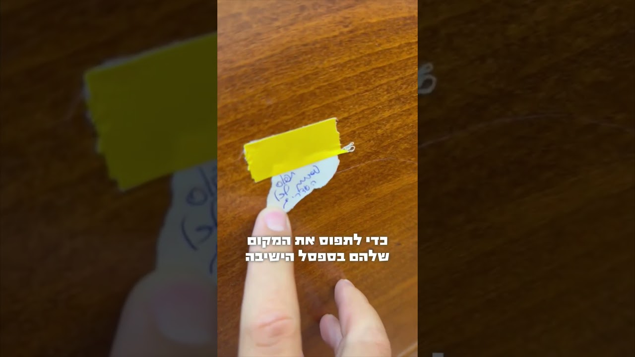 סיירת עולם התורה יצאה לדרך