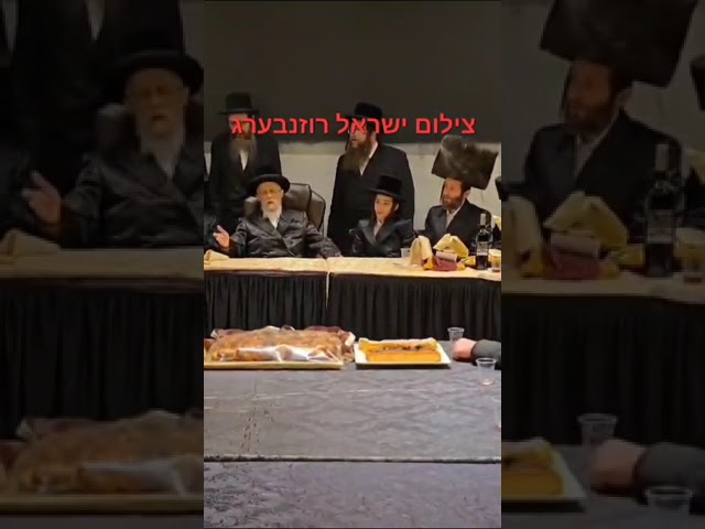 Seret Viznitz - Shvat 5785