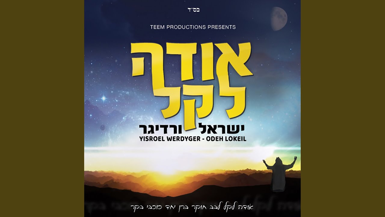 Nigun Simcha Chabad