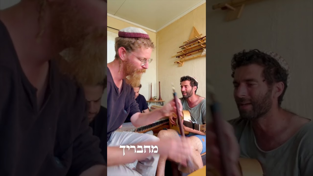 בר יוחאי נמשחת אשריך
