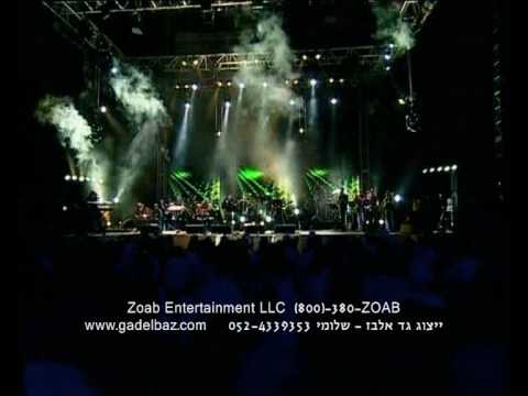 GAD ELBAZ -  TFILA גד אלבז - שיר כניסה חופה - תפילה - ברכת הכוהנים