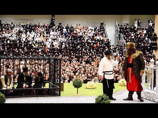 Purim Shpeil In Viznitz | פורים שפיל בחצה״ק ויזניץ