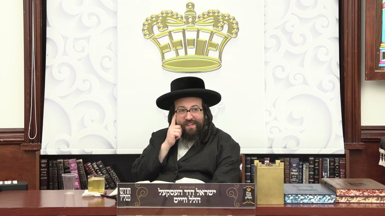ר' יואל רוטה - אסאך געלט - ב' וישב תשפ''ו