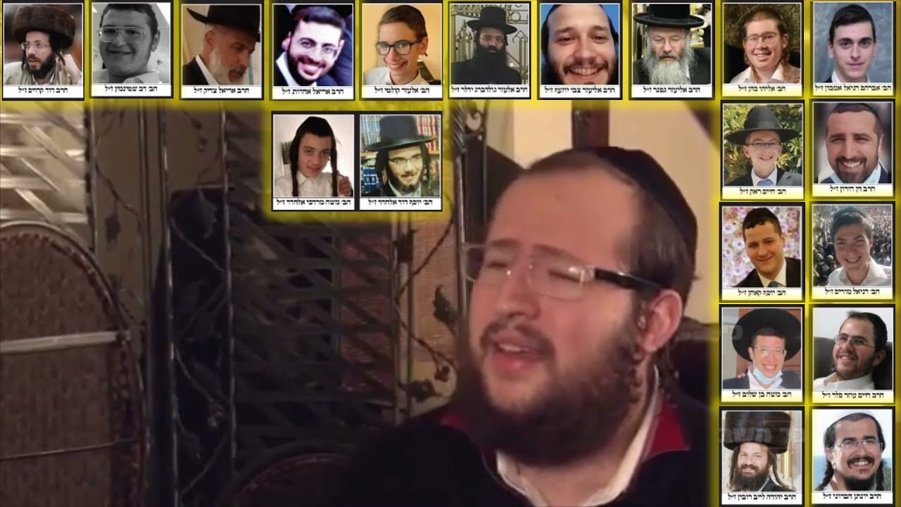 45 הקדושים והטהורים שנספו בל"ג בעומר בהילולא דרשב"י ׁׁׁ(kerachem ov - Vocal)