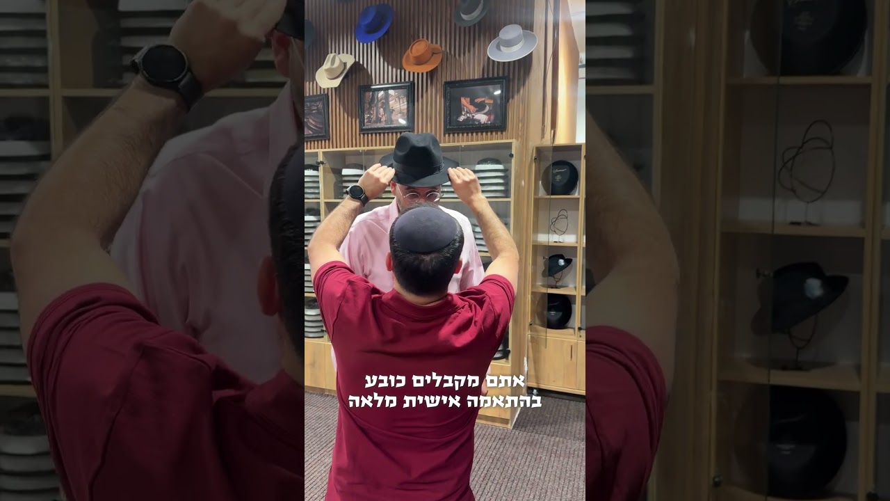 סנסציה בעולם הכובעים… רחוב רבי עקיבא 43 בני ברק