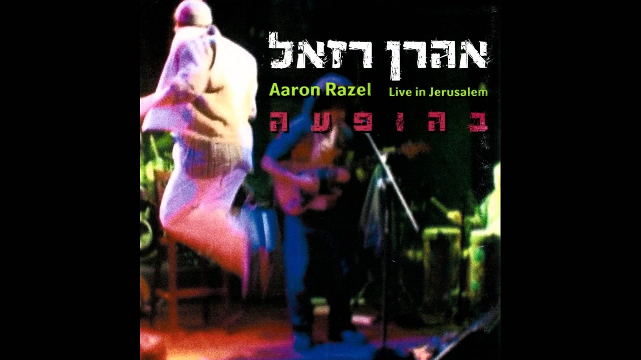 זמן הגאולה // אהרן רזאל בהופעה חיה