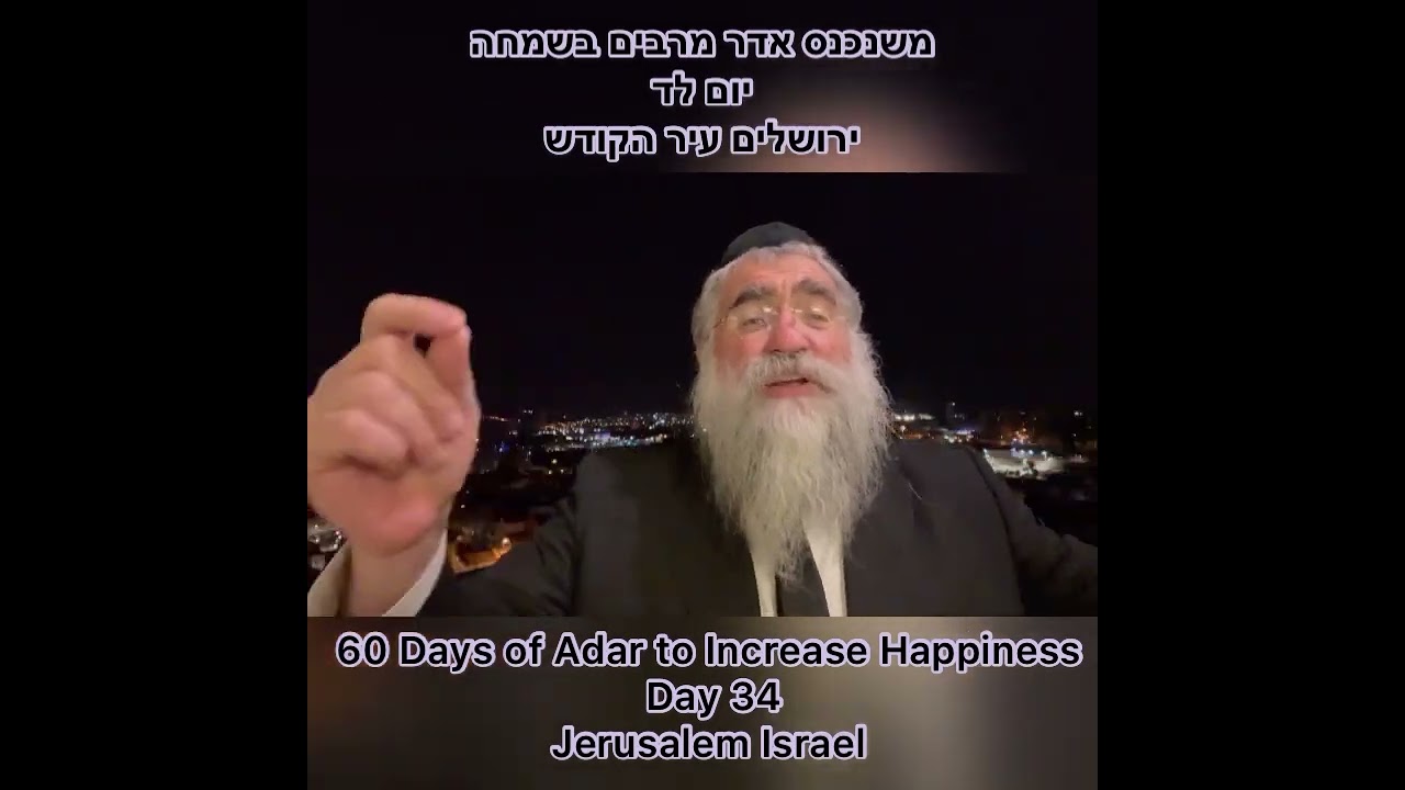‎משנכנס אדר מרבים בשמחה יום לד Day 34 of 60 Days ״Adar״ Increase Happiness Rabbi Yitzchok Minkowicz