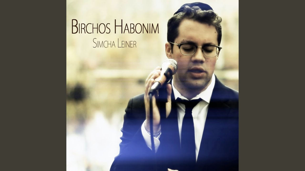 Birchos Habonim (Ohad)