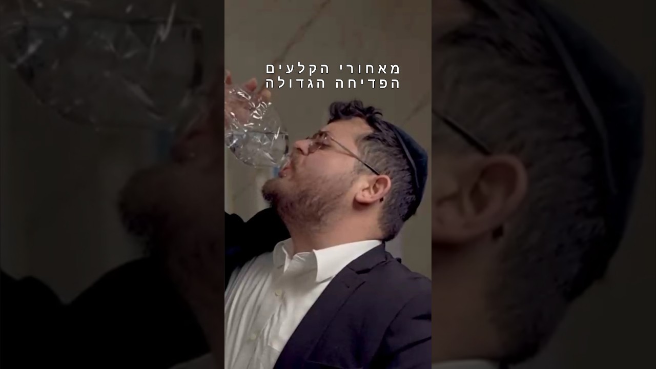 🤯🤯🤯 ברדק - מאחורי הקלעים - הפדיחה הגדולה