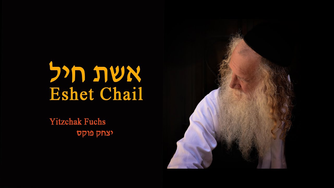 Yitzchak Fuchs Eshet Chail  |  יצחק פוקס אשת חיל