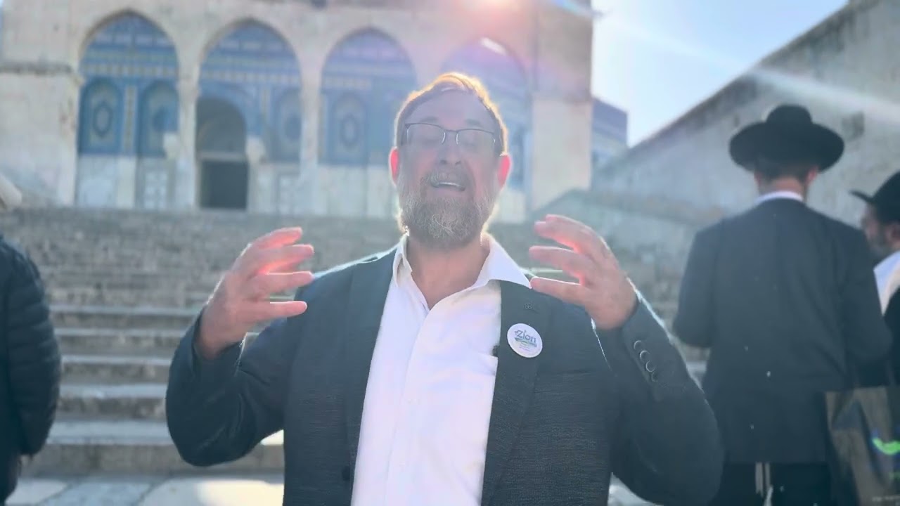 ציון הוא בית התפילה של הקב״ה | ר׳ יהודה גליק
