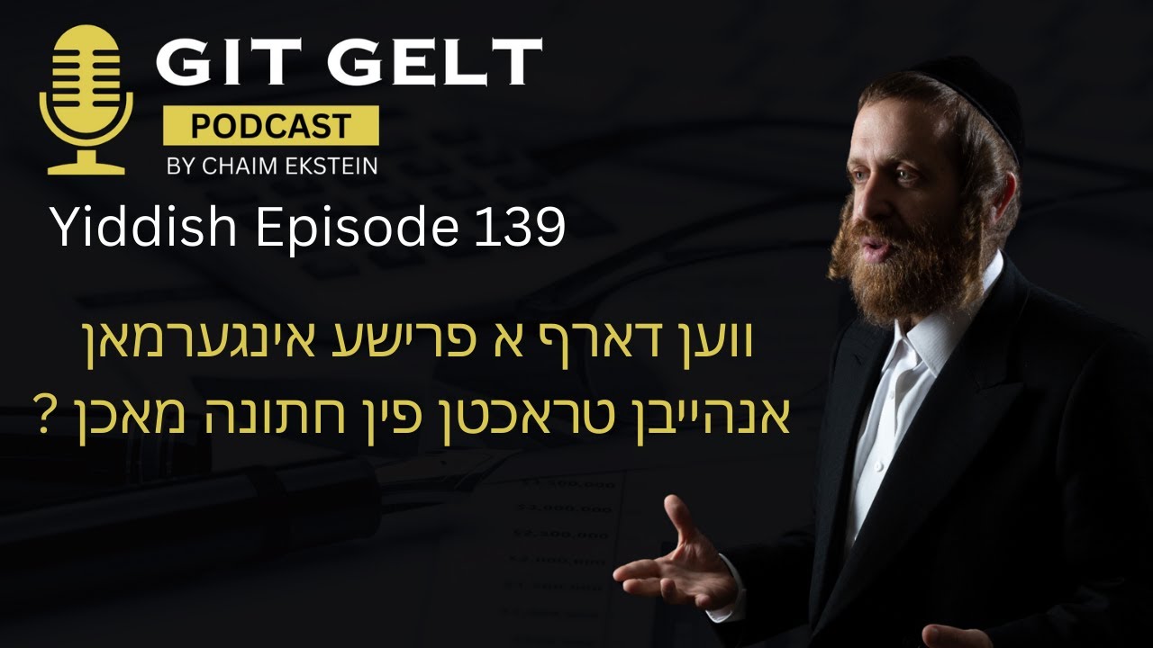 Yiddish Episode 139:  ווען דארף א פרישע אינגערמאן אנהייבן טראכטן פין חתונה מאכן