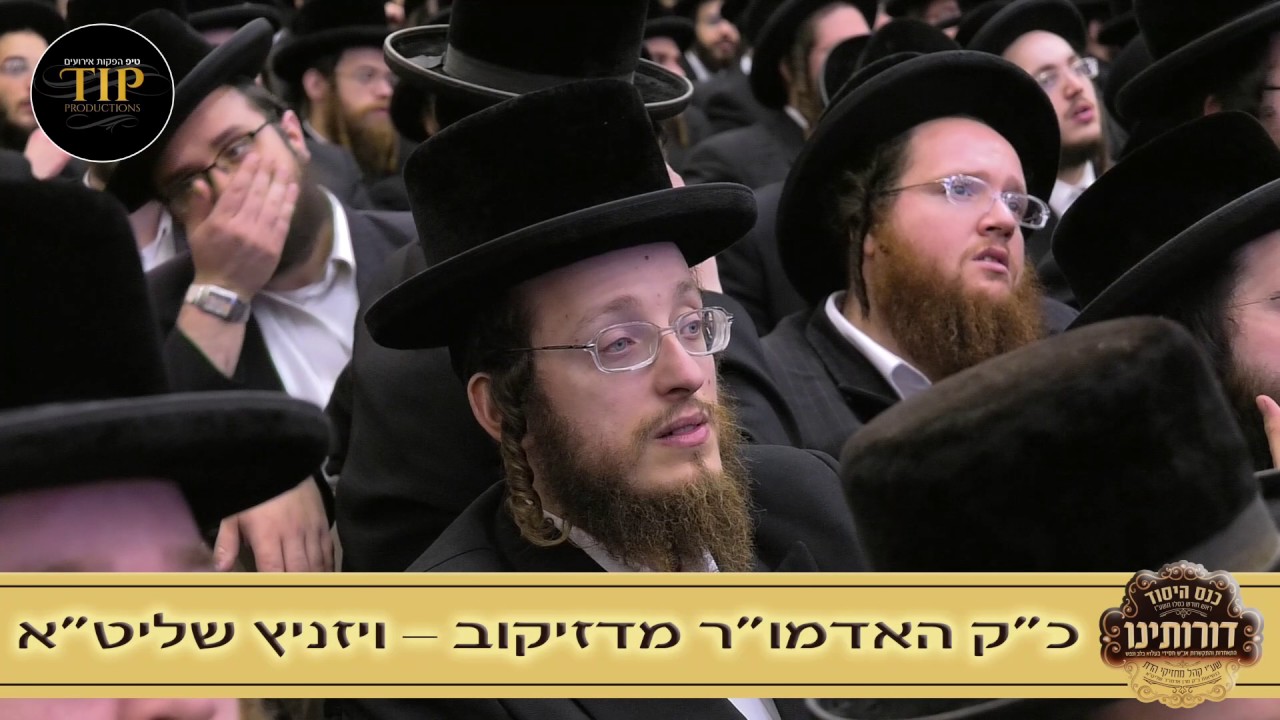 מעמד דורותינו בבעלזא, הפקה: טיפ הפקות אירועים