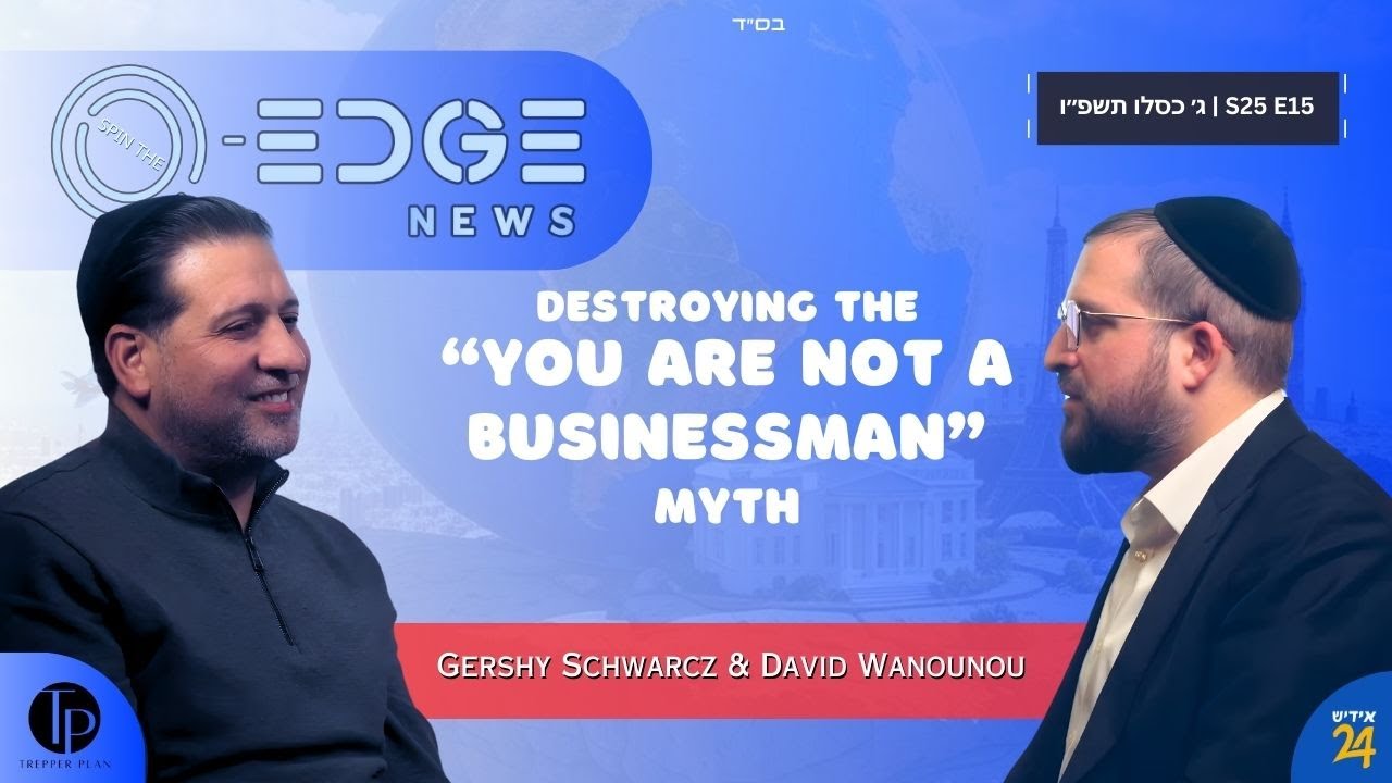Destroying The “Your'e Not a Businessman” Myth | Gershy Schwarcz with David Wanounou | Spin The Edge