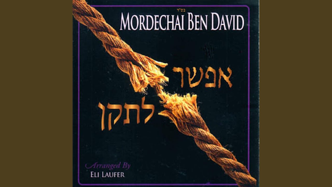 Mi Ke'amcho - מי כעמך
