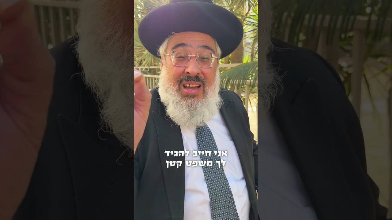 רב העיר חדרה הרב ישראל מאיר ביטון!