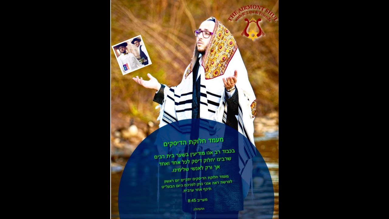 Lipa Schmeltzer at Chalikas Ha'CDs in Airmont Shul