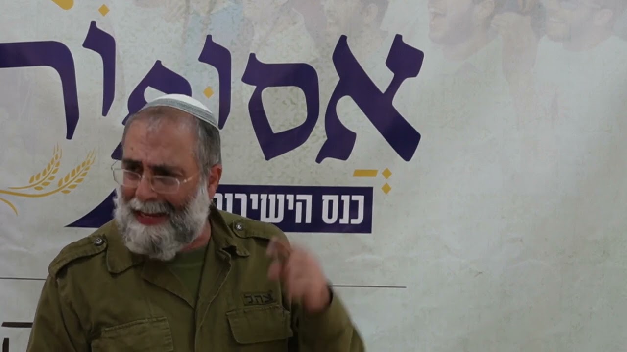 גיבורי המלחמות | הרב מיכאל אהרונוב, ראש ישיבת מעלה אפרים | כנס אסופות ה-4
