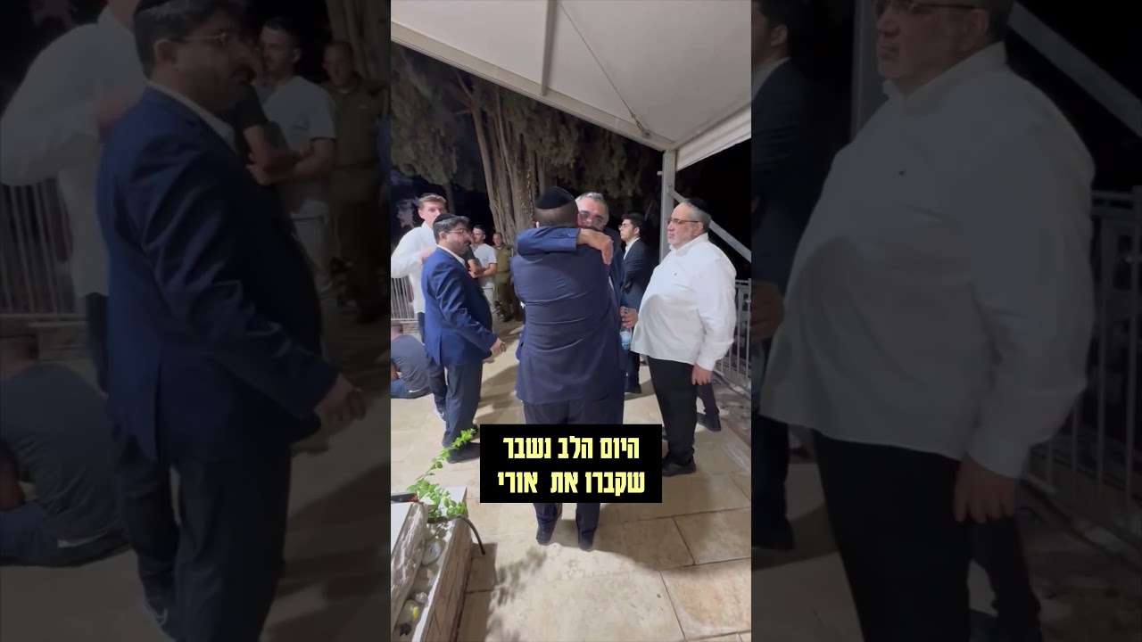 לפני כמה חודשים עוד היה תקווה שאורי יחזור💔💔